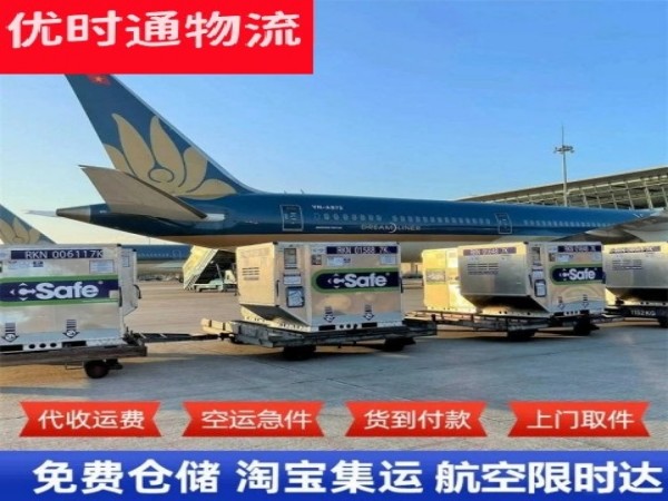 中平镇到葡萄牙空运加急专线